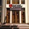 Кардио Клиника