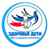 Здоровые дети — Наманганский филиал