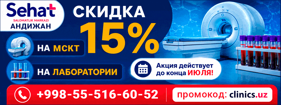 Баннер