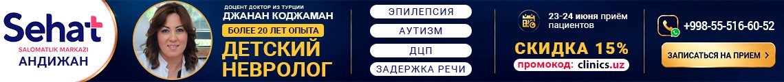 Баннер
