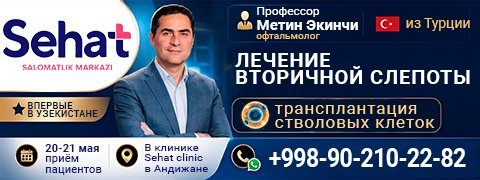 Баннер
