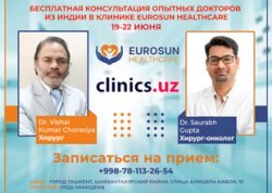 Бесплатная консультация опытных докторов из Индии в клинике EUROSUN HEALTHCARE