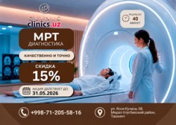 СКИДКА 15% на МРТ-исследования в IP CLINIC только по выходным дням