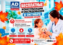 БЕСПЛАТНЫЕ КОНСУЛЬТАЦИИ И ОБСЛЕДОВАНИЯ В ОКТЯБРЕ — ОСЕННЯЯ АКЦИЯ В Karasu Alfa Diagnostic! БЕСПЛАТНЫЕ КОНСУЛЬТАЦИИ И ОБСЛЕДОВАНИЯ В ОКТЯБРЕ — ОСЕННЯЯ АКЦИЯ В Karasu Alfa Diagnostic!