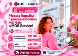 РОЗОВЫЙ ОКТЯБРЬ — ЗАБОТА О ЖЕНСКОМ ЗДОРОВЬЕ В MDS SERVICE! РОЗОВЫЙ ОКТЯБРЬ — ЗАБОТА О ЖЕНСКОМ ЗДОРОВЬЕ В MDS SERVICE!