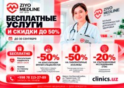 БЕСПЛАТНЫЕ УСЛУГИ И СКИДКИ ДО 50% — АКЦИЯ В ZIYO MEDLINE CLINIC
