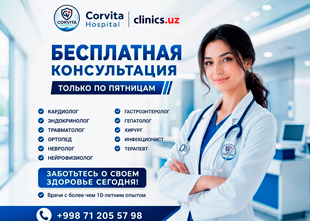  БЕСПЛАТНАЯ консультация врача — каждую пятницу прием ведут квалифицированные специалисты в клинике Corvita Hospital!