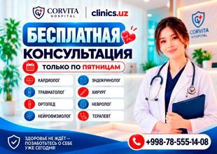 БЕСПЛАТНЫЙ ПРИЁМ — КАЖДУЮ ПЯТНИЦУ У 8 СПЕЦИАЛИСТОВ В CORVITA HOSPITAL!