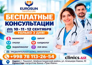 БЕСПЛАТНЫЕ КОНСУЛЬТАЦИИ В EUROSUN HEALTHCARE — ТОЛЬКО 3 ДНЯ! БЕСПЛАТНЫЕ КОНСУЛЬТАЦИИ В EUROSUN HEALTHCARE — ТОЛЬКО 3 ДНЯ!