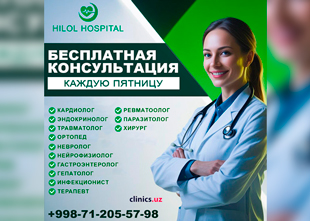 БЕСПЛАТНЫЕ КОНСУЛЬТАЦИИ у специалистов Hilol Hospital — по пятницам! БЕСПЛАТНЫЕ КОНСУЛЬТАЦИИ у специалистов Hilol Hospital — по пятницам!