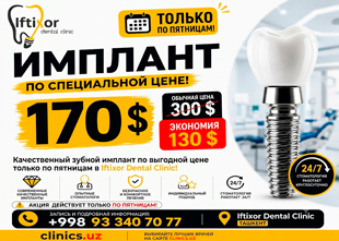 СКИДКА НА ЗУБНЫЕ ИМПЛАНТЫ — ТОЛЬКО ПО ПЯТНИЦАМ! СКИДКА НА ЗУБНЫЕ ИМПЛАНТЫ — ТОЛЬКО ПО ПЯТНИЦАМ!