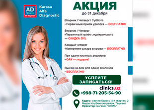 Мы нашли акцию, ради которой точно стоит зайти в клинику. Не удержались — сразу делимся!