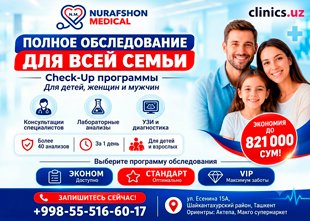 СКИДКА в Nurafshon Medical — полный Check-Up для мужчин, женщин и детей по выгодной цене! СКИДКА в Nurafshon Medical — полный Check-Up для мужчин, женщин и детей по выгодной цене!